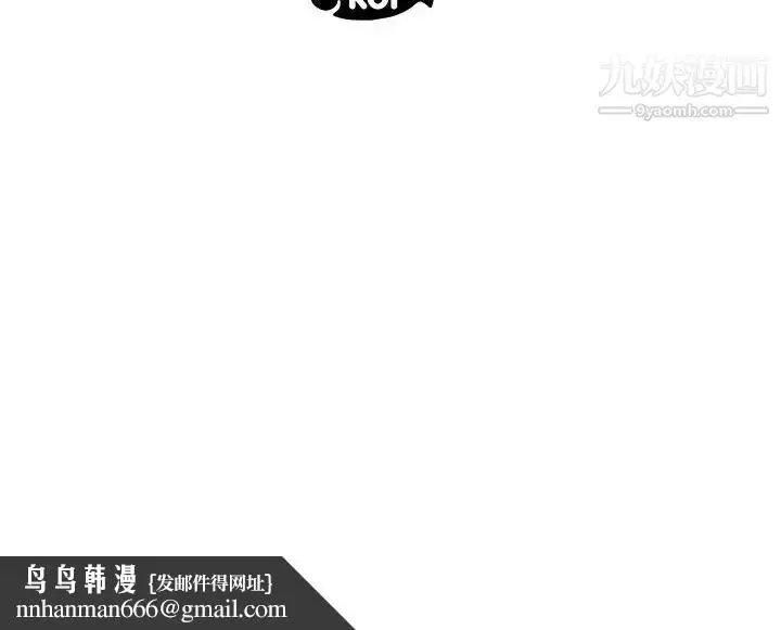 漫画《假戏真做》第50话第95张图