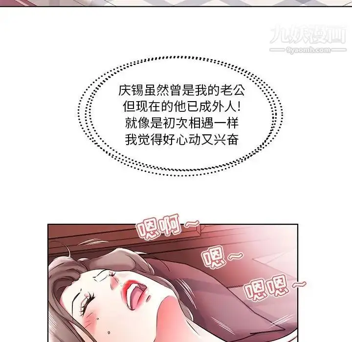 漫画《假戏真做》第39话第22张图