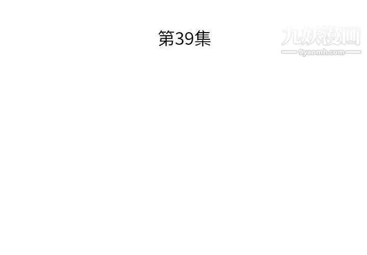 漫画《假戏真做》第39话第3张图