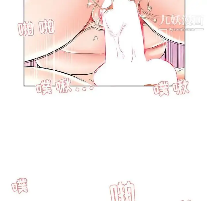 漫画《假戏真做》第39话第40张图