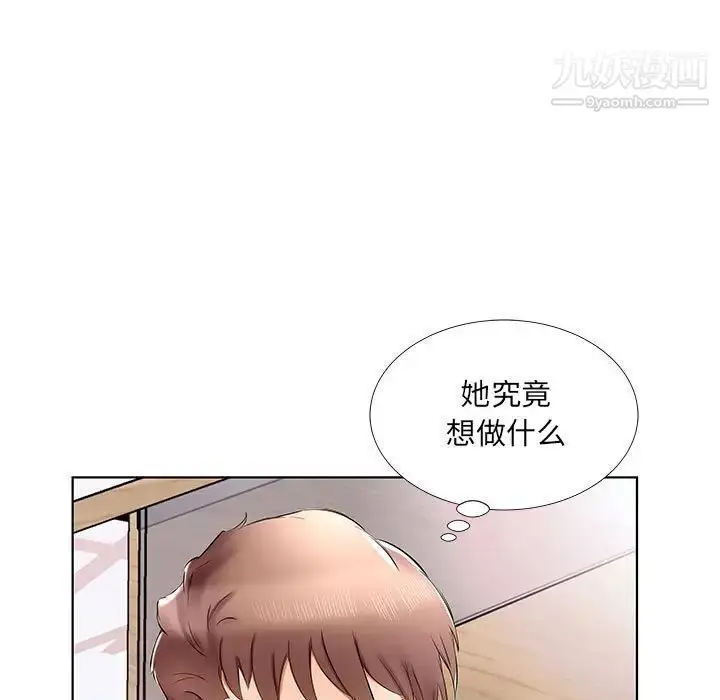 漫画《假戏真做》第39话第63张图