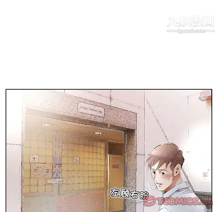 漫画《假戏真做》第39话第66张图