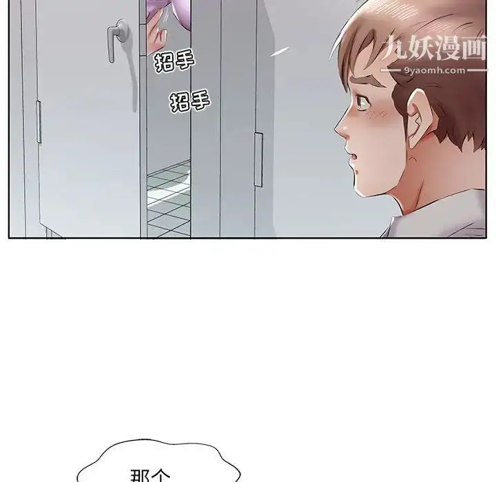 漫画《假戏真做》第39话第70张图