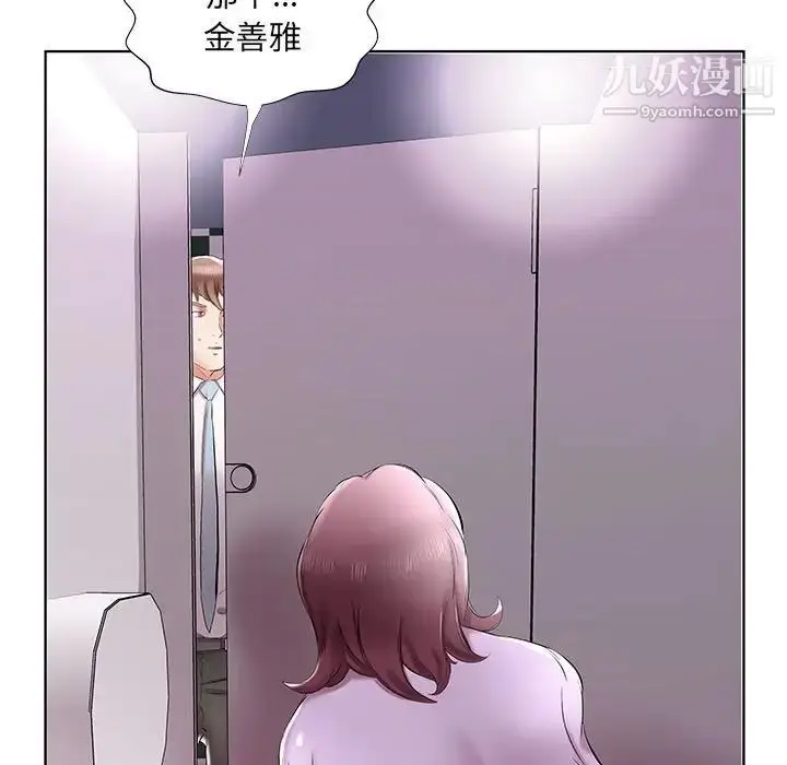 漫画《假戏真做》第39话第71张图
