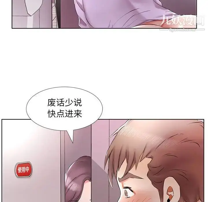 漫画《假戏真做》第39话第72张图
