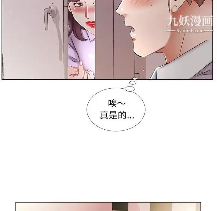 漫画《假戏真做》第39话第73张图