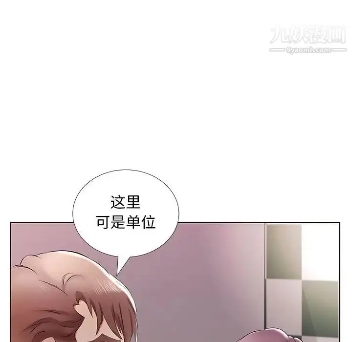 漫画《假戏真做》第39话第75张图