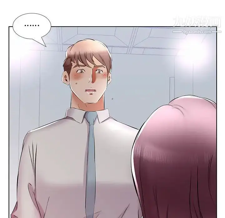 漫画《假戏真做》第39话第78张图