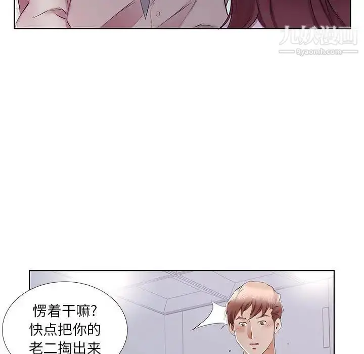 漫画《假戏真做》第39话第79张图