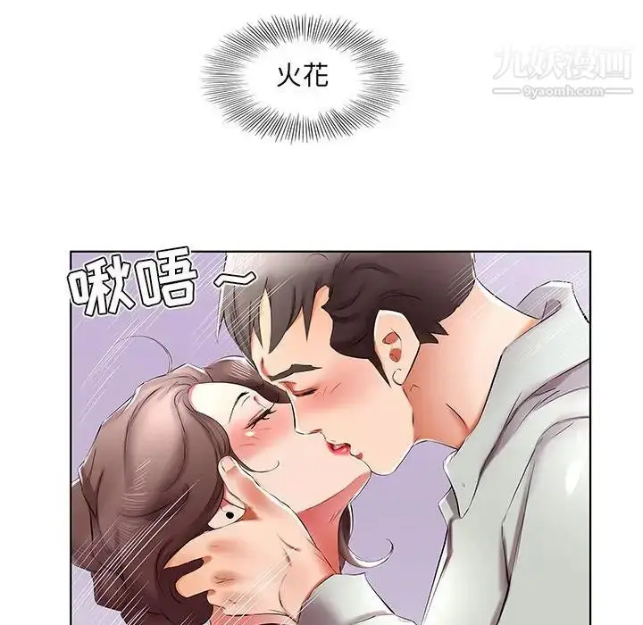 漫画《假戏真做》第39话第8张图