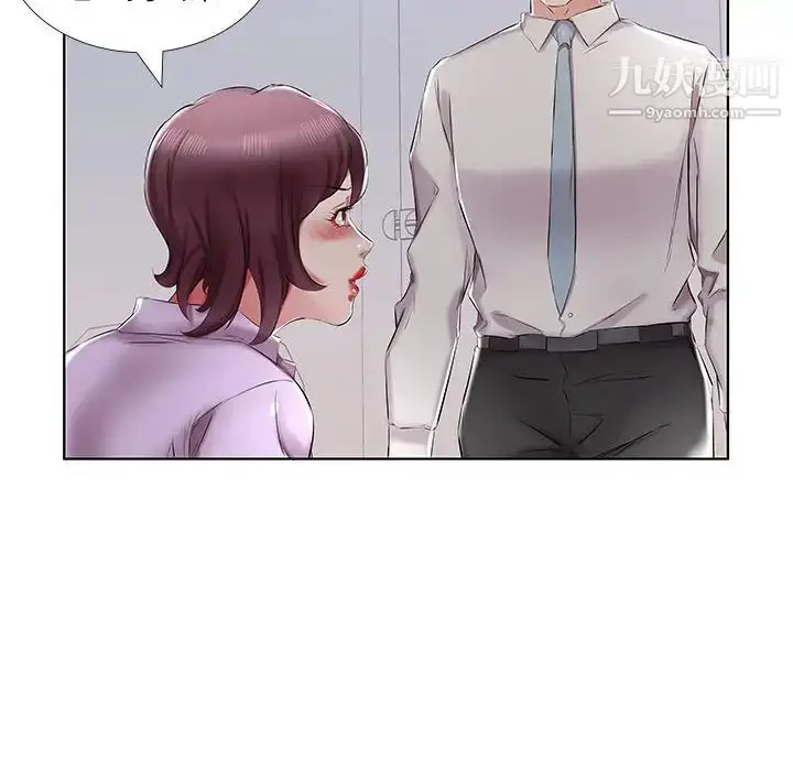 漫画《假戏真做》第39话第80张图