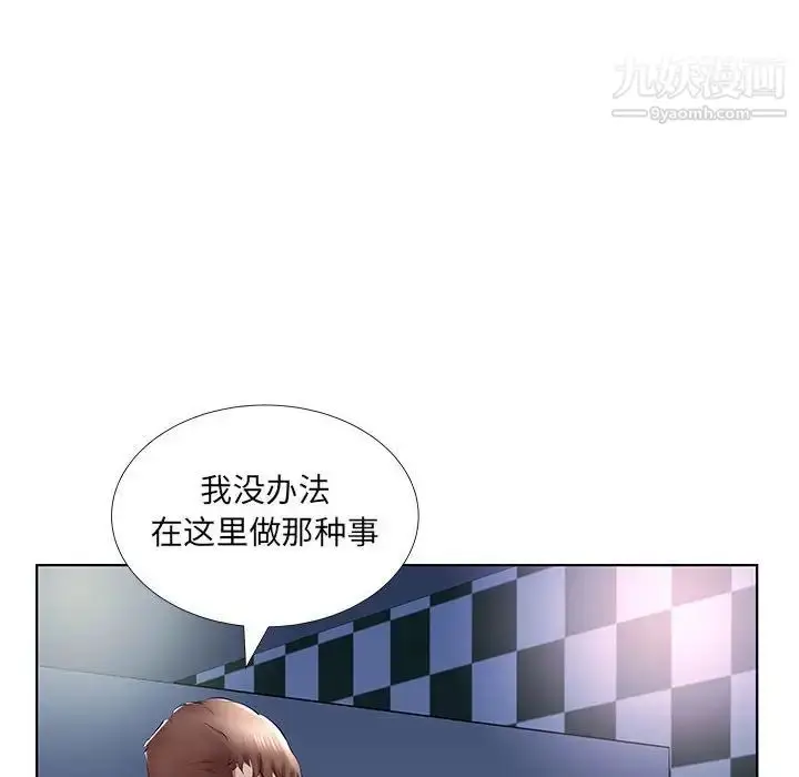 漫画《假戏真做》第39话第86张图