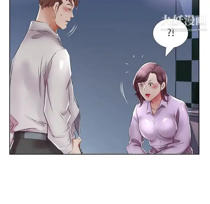 漫画《假戏真做》第39话第87张图