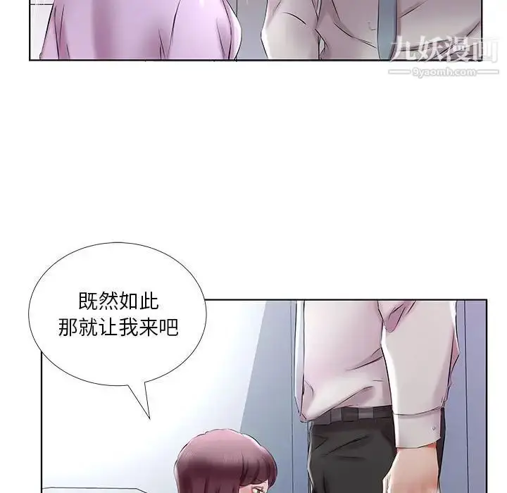 漫画《假戏真做》第39话第89张图