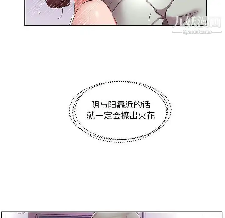 漫画《假戏真做》第39话第9张图