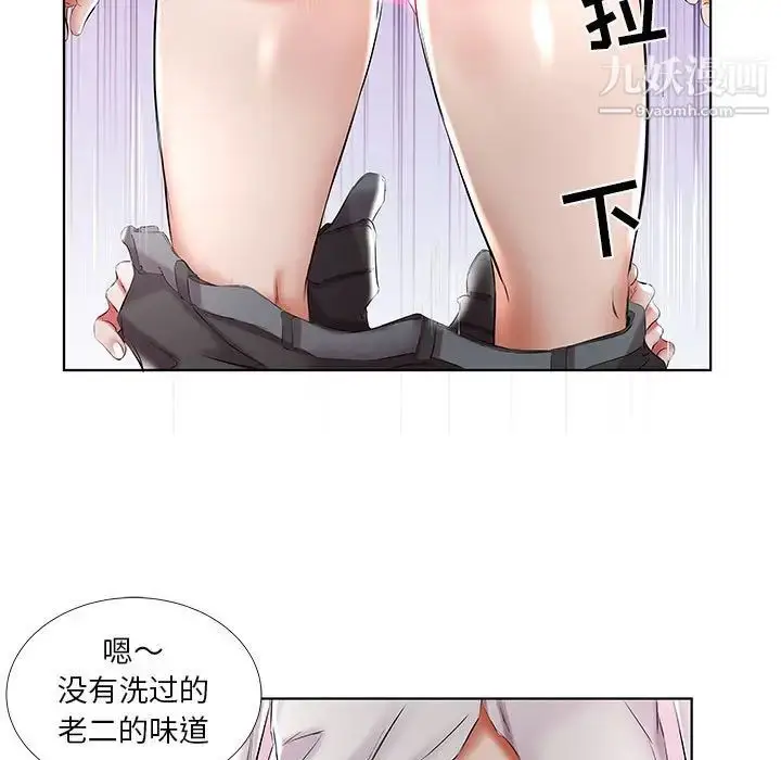漫画《假戏真做》第39话第93张图