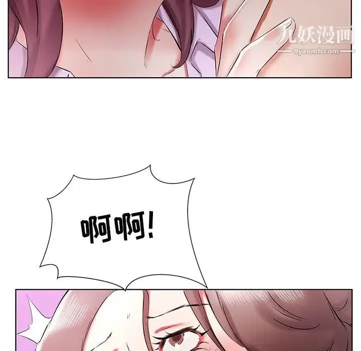 漫画《假戏真做》第39话第96张图
