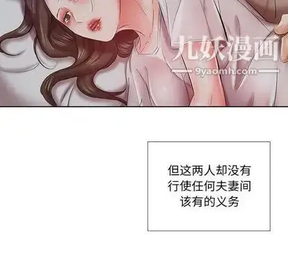 漫画《假戏真做》第7话第11张图