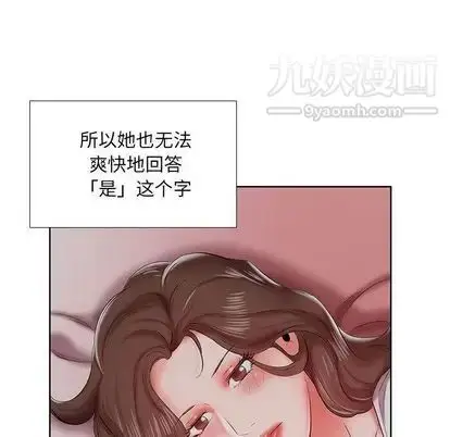 漫画《假戏真做》第7话第12张图