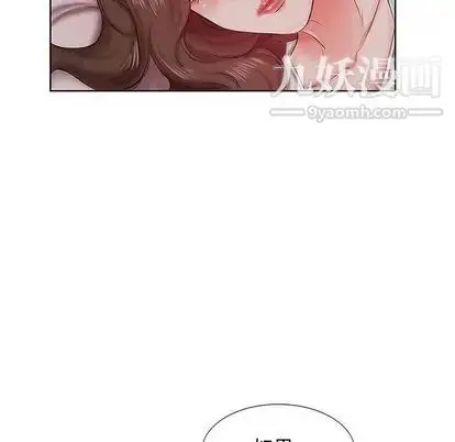 漫画《假戏真做》第7话第13张图