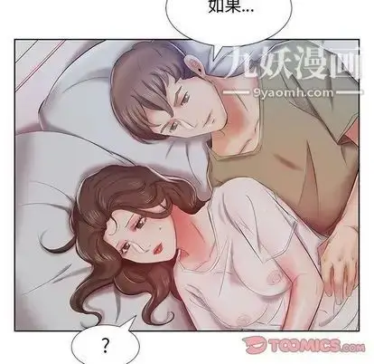漫画《假戏真做》第7话第14张图