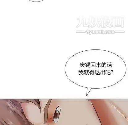 漫画《假戏真做》第7话第15张图