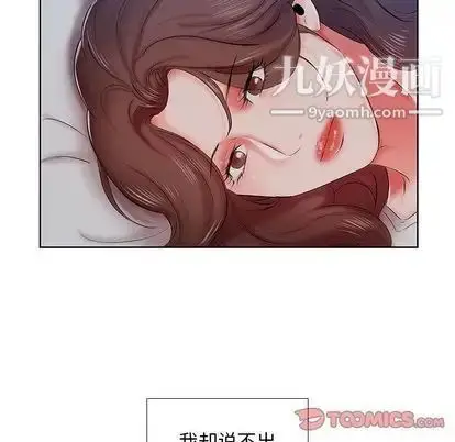漫画《假戏真做》第7话第18张图