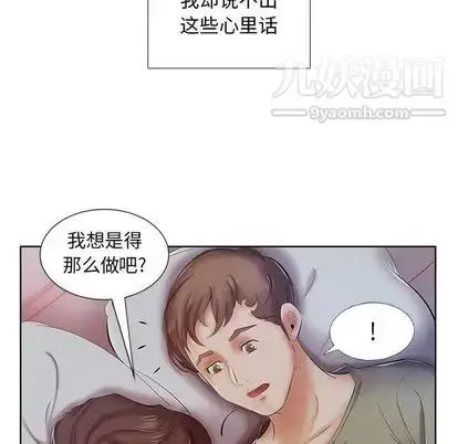 漫画《假戏真做》第7话第19张图