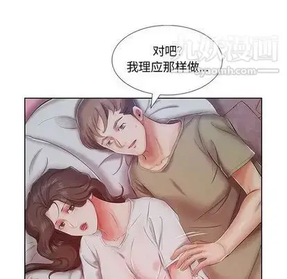 漫画《假戏真做》第7话第21张图