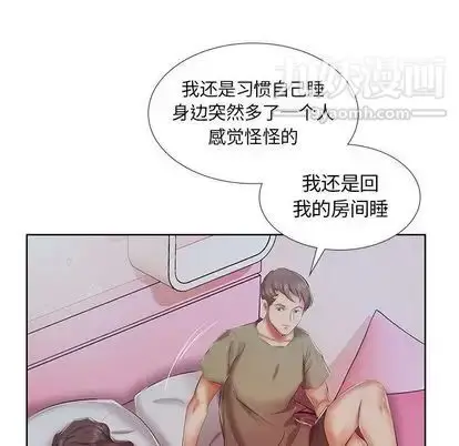 漫画《假戏真做》第7话第24张图