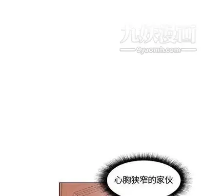 漫画《假戏真做》第7话第27张图