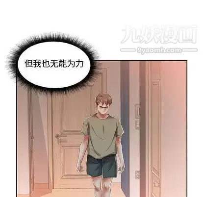 漫画《假戏真做》第7话第29张图