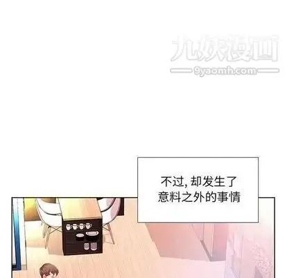 漫画《假戏真做》第7话第35张图