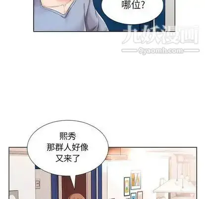 漫画《假戏真做》第7话第39张图