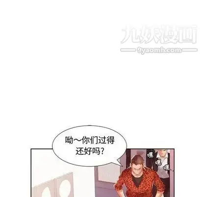 漫画《假戏真做》第7话第41张图