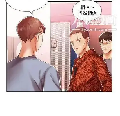 漫画《假戏真做》第7话第43张图