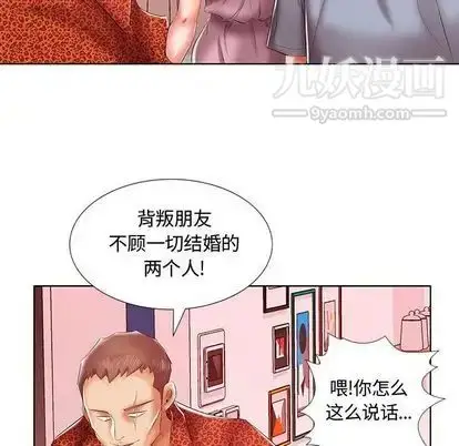 漫画《假戏真做》第7话第45张图