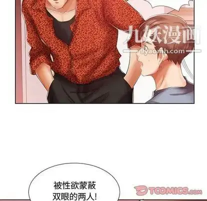 漫画《假戏真做》第7话第46张图