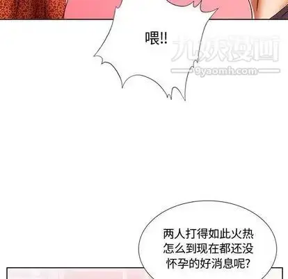 漫画《假戏真做》第7话第48张图