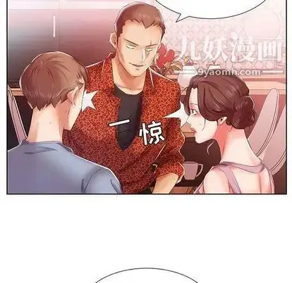 漫画《假戏真做》第7话第49张图