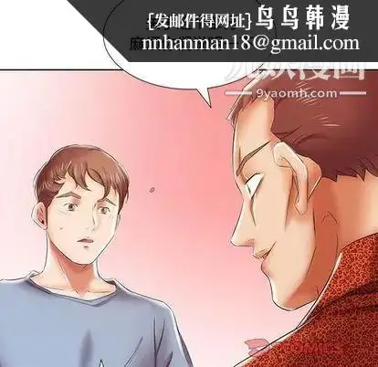 漫画《假戏真做》第7话第50张图