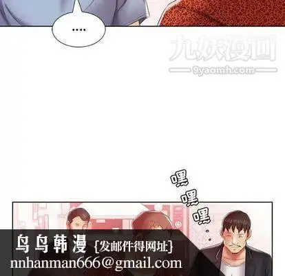 漫画《假戏真做》第7话第51张图