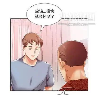 漫画《假戏真做》第7话第53张图