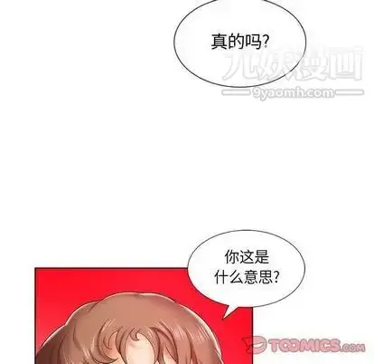 漫画《假戏真做》第7话第54张图
