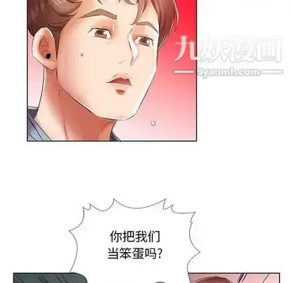 漫画《假戏真做》第7话第55张图
