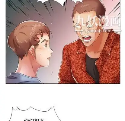漫画《假戏真做》第7话第56张图