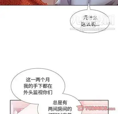 漫画《假戏真做》第7话第58张图