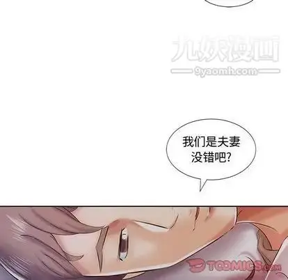 漫画《假戏真做》第7话第6张图