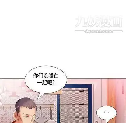 漫画《假戏真做》第7话第60张图