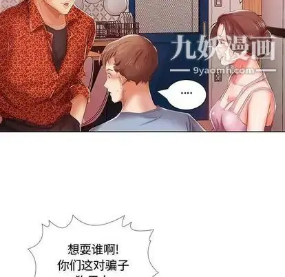 漫画《假戏真做》第7话第61张图
